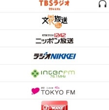 radiko.jpのエリア制限が解除、全国どこでもラジオ放送が聴取可能に