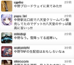 駅や鉄道のツイートが見られるiPhoneアプリ「ツブエキ」緊急無料