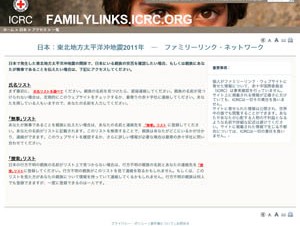 赤十字、複数言語に対応した東北地方太平洋沖地震の安否情報確認サイト公開