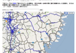 Google、被災地域の道路通行実績をGoogle マップで見られる「自動車・通行実績情報マップ」