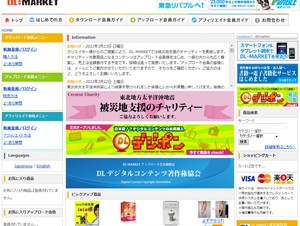DL-MARKET、クリエイターからの提供作品による被災地支援チャリティーを実施