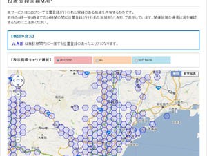 コロプラ、被災地電波状況確認のための位置登録実績MAP
