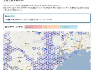コロプラ、被災地電波状況確認のための位置登録実績MAP