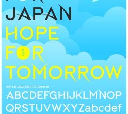 デザイン・クリエイティブ・IT関連の東北関東大震災被災地支援まとめ