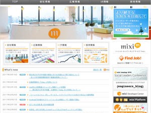 mixi、ログイン状況で友人の安否が簡易的に確認できる機能