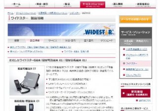 NTTドコモ、東北関東大震災への対応を優先し衛星携帯電話の販売見合わせ