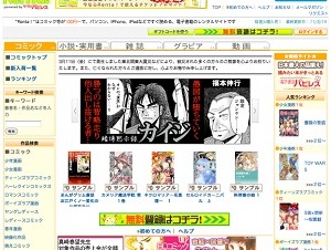 パピレス、被災地支援のため一部コンテンツの売上を日本赤十字社へ寄付