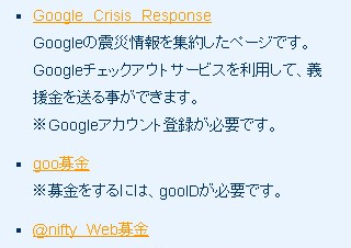 オリコン、災害時に役立つアプリやサイト情報をまとめたAndroidアプリ「災害お役立ち情報」
