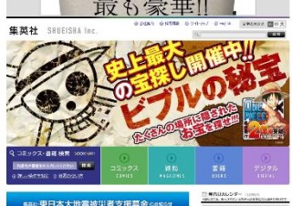 週刊少年ジャンプ発売延期─震災の影響が出版界を直撃