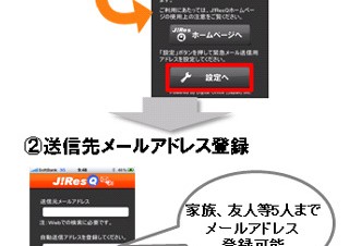 デジタルオフィス、音声と位置情報付きの安否確認メールを自動送信するiPhoneアプリ