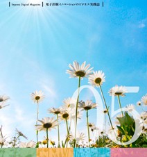 電子出版専門誌「OnDeck」創刊5号が無料発行、プッシュ配信に対応