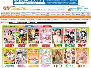 講談社、「週刊少年マガジン」など6誌を無料公開