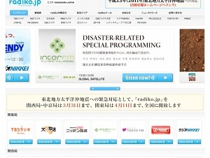 radiko、聴取エリア制限の解除を4月1日より段階的に終了