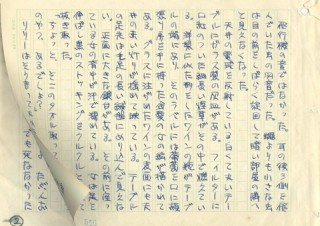 G2010、村上龍のデビュー作「限りなく透明に近いブルー」のiPad/iPhone向け電子書籍アプリを発売