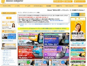 マウス、東北地方太平洋沖地震への対応と支援について発表