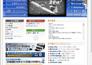 セーラー万年筆、スマートフォン・タブレット端末向け事業へ参入