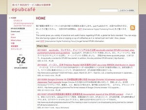 イースト、EPUB3の制作技術を競う「第1回EPUB3コンテスト」を開催