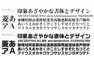 リョービ、OpenTypeフォントパッケージ「ファンシーパック2」など3製品を発売