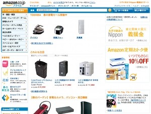 Amazon.co.jp、愛知県常滑市に新物流センターを開業