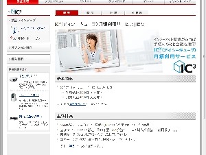 キヤノンMJ、復興支援で被災地企業にWeb会議システム「IC3」無償提供
