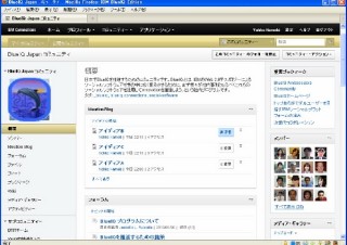 日本IBM、企業向けソーシャルソフト「IBM Connections」を発売
