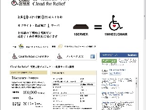 クララオンライン、名古屋データセンター利用でクラウドサービスを提供開始