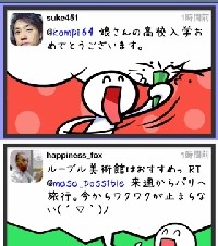 ツイートを解析してコミックにするiPhone用Twitterクライアント「Feel on！」