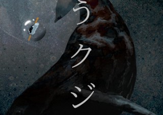 G2010、村上龍・よしもとばなななどの電子書籍4作品をAndroid向けに配信