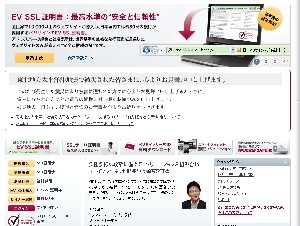 日本ベリサイン、リモートアクセス向け追加認証サービスを半額に