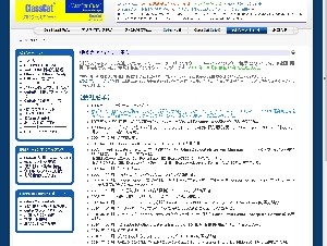 クラスキャット、クラウド向けLinuxサーバ管理ツールを発売