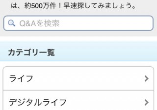 NTTレゾナント、スマートフォンで「教えて！goo」の質問・回答の検索閲覧が可能に