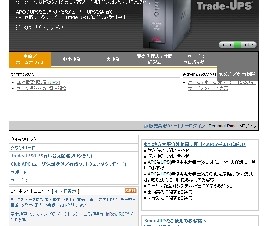 APCジャパン、被災地の学校や病院のUPSを無償でリプレース