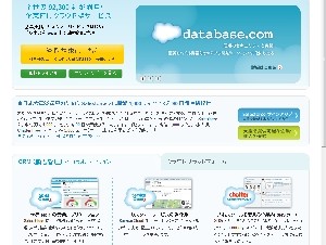 JR東海高島屋、Force.com導入で短期アルバイトの管理を効率化