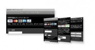 ヤッパとソフトバンク・ペイメント・サービス、電子書籍用決済システムを提供