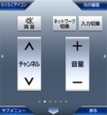 パナソニック、ビエラやディーガなどをタッチで操作できるアプリを提供