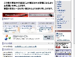 富士通SSL、Ruby技術者の育成強化を発表―2012年度末までに300名