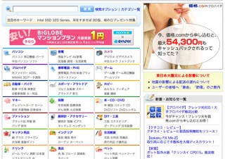 カカクコム、「価格.com」のクチコミ掲示板・ユーザーレビューで動画投稿を可能に