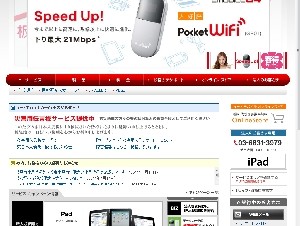 イー・アクセス、月額1400円の「通話定額オプション」を提供開始