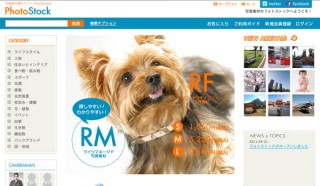 エイジア、写真素材販売サイト「PhotoStock（フォトストック）」をオープン