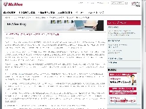 ゴールデンウイークはECサイトのコピーサイトに注意―マカフィーが発表
