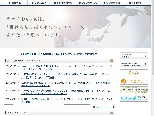 DeNAとドコモ、iモード/スマートフォン向けソーシャルゲームで提携