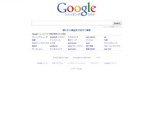 Google、Googleショッピングにショッピングリスト機能を追加