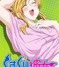 くすぐり彼女 -Tickle me KANOJO-