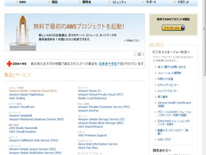 Amazon Web Services、クラウド障害に関する経緯と謝罪を発表