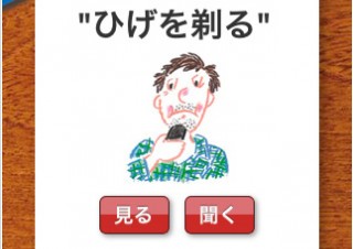 朝日新聞社、iPhone向け英語学習アプリ「AWS（Asahi Weekly Select）mobile」を提供開始