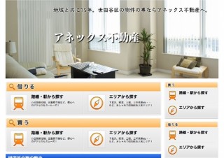 ネクストとデジタルステージ、不動産ポータルサイト「HOME'S」加盟店向けのウェブCMSを共同開発
