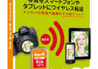 アイファイジャパン、モバイル端末に直接写真を転送できるSDカード「Eye-Fi Mobile X2」