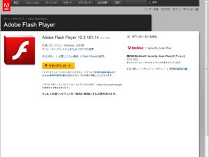 Adobe、「Flash Player 10.3」を公開―開発プレビュー版「Incubator」も更新