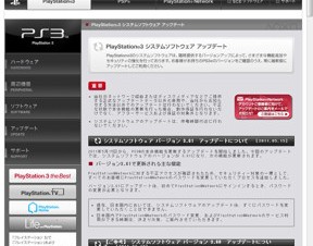 PlayStation NetworkとQriocityが欧米でサービス再開―SOEも復旧