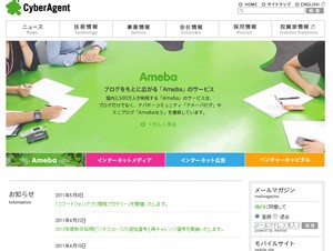 ネットベンチャー企業に浸透するイグジット戦略（中編）